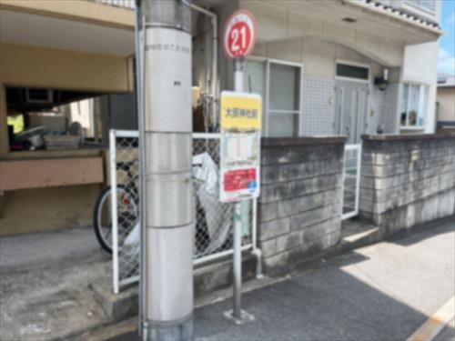 広島バス「向洋大原町」バス停徒歩3分