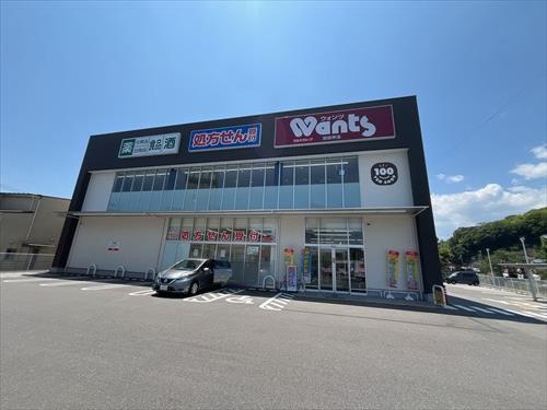 ウォンツ沼田伴店まで420ｍ