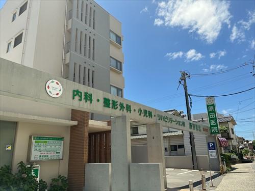 原田医院(約490ｍ）