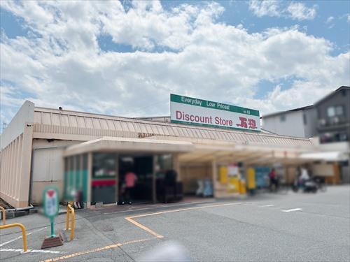 万惣緑井店まで900ｍ(徒歩12分)
