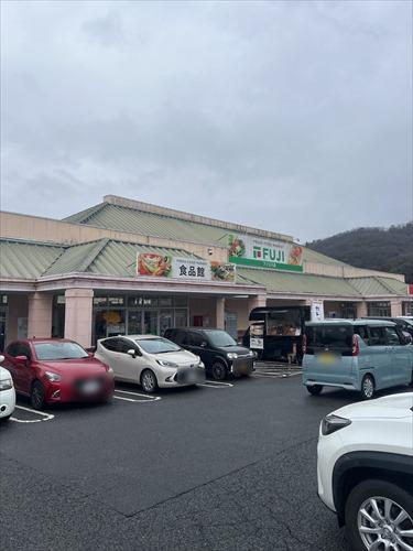 フジ三入店まで1130m