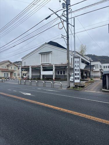 三入公民館まで970m