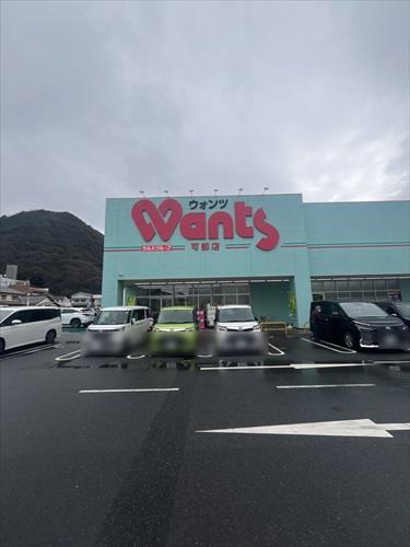 ウォンツ可部店まで3720m