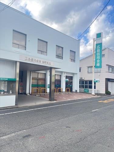 広島信用金庫旭町支店まで560m 広島信用金庫旭町支店まで560m