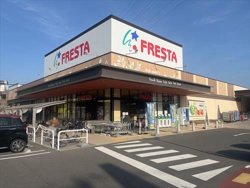 フレスタ長束北店まで1370ｍ