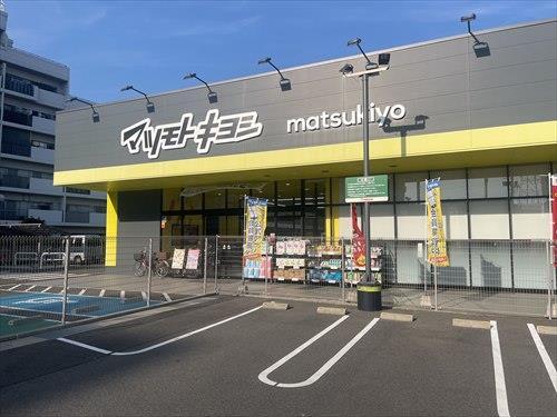 マツモトキヨシ広島長束店まで1390ｍ