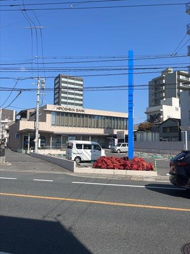 広島銀行向洋支店まで1390m