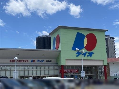 ディオ宇品店まで420m