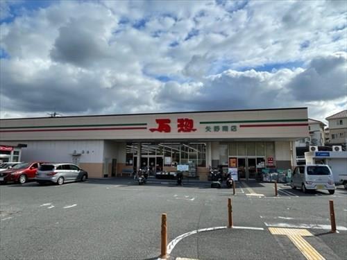 万惣矢野南店まで490m