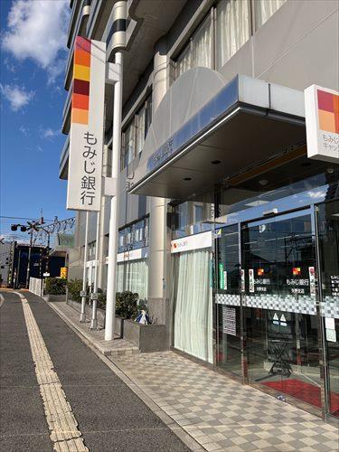 もみじ銀行矢野支店迄1170ｍ