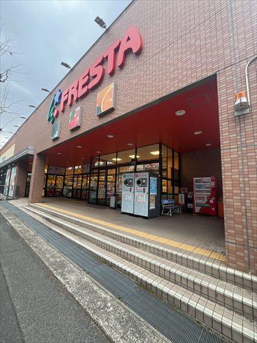 フレスタ沼田店まで4070m