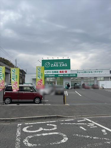 ザグザグ沼田伴店まで4190m