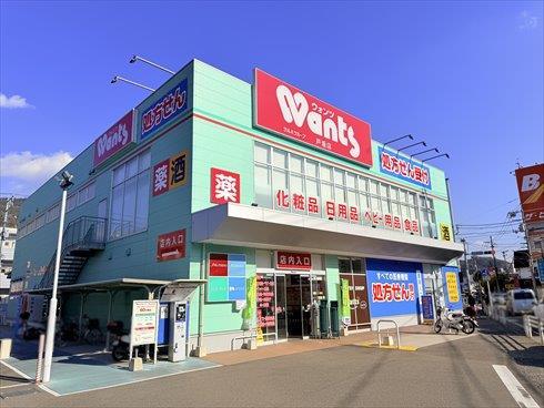 ウォンツ戸坂店まで490ｍ