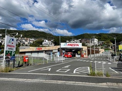 フレスタ矢野東店まで3210ｍ