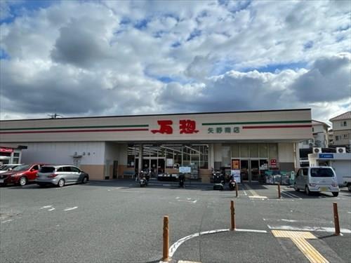 万惣矢野南店まで1150ｍ