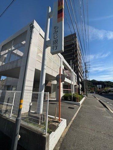 もみじ銀行　坂支店まで1400ｍ