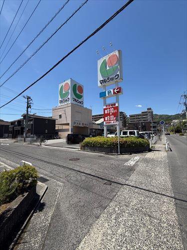 マルショク山本店まで890m マルショク山本店まで890m