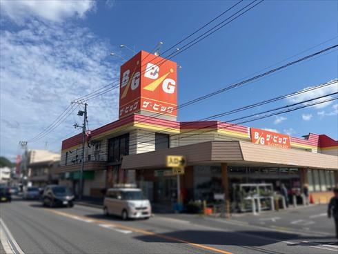 ザ・ビッグ五日市店まで徒歩21分