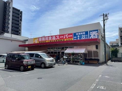 業務用食品スーパー東雲店迄徒歩11分