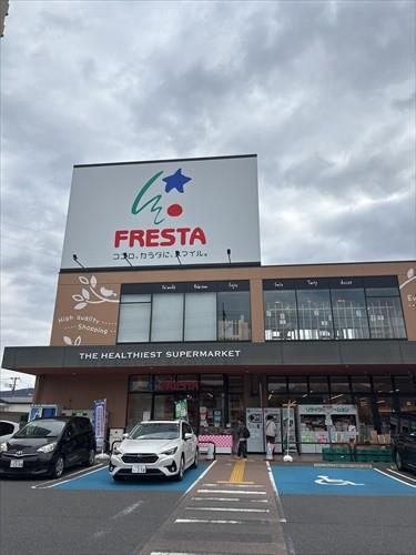 フレスタ中筋店まで440m