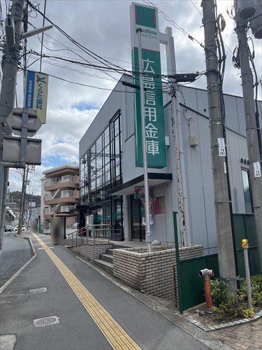 広島信用金庫安芸府中中央支店まで830ｍ