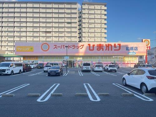 ひまわり船越店まで1930m ひまわり船越店まで1930m