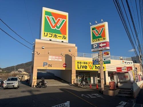 リブホール船越店まで2360m リブホール船越店まで2360m