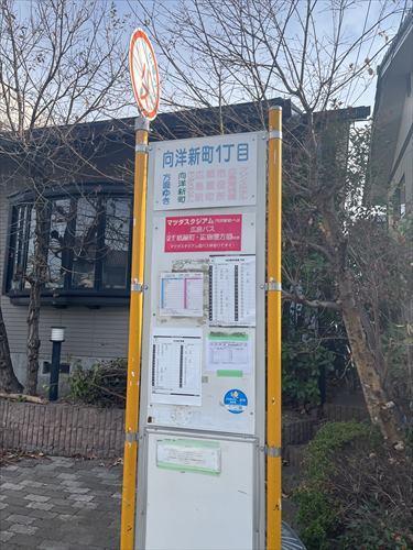 向洋新町一丁目バス停まで徒歩5分 向洋新町一丁目バス停まで徒歩5分