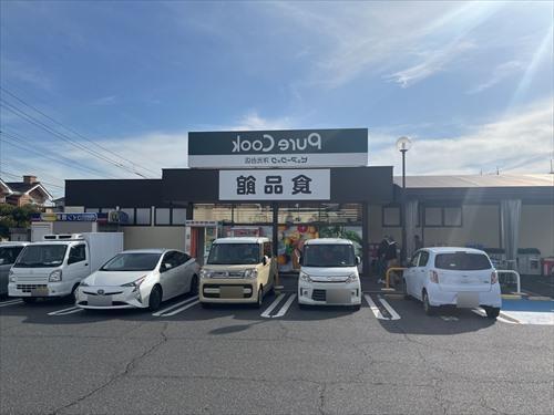 ピュアークック洋光台店まで320m ピュアークック洋光台店まで320m