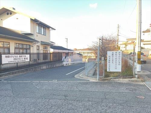 広島市立向洋新町小学校まで950m 広島市立向洋新町小学校まで950m