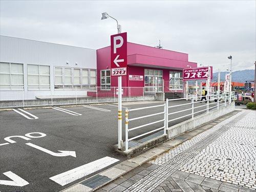 コスモス西条中央店まで130ｍ
