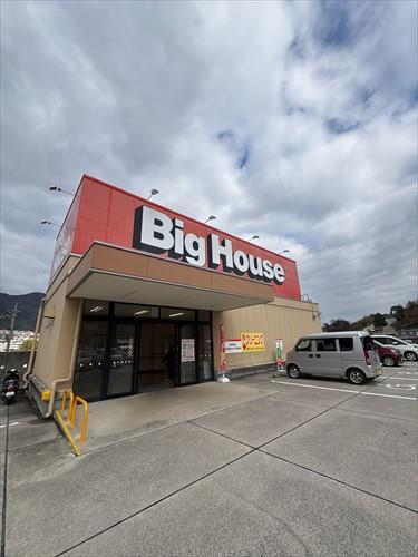 ビッグハウス沼田店まで580m