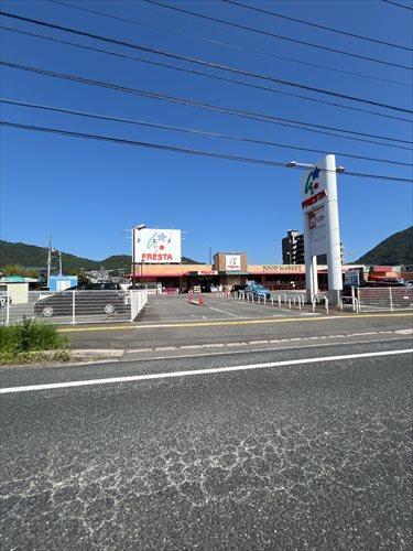 フレスタ可部店まで1200m フレスタ可部店まで1200m