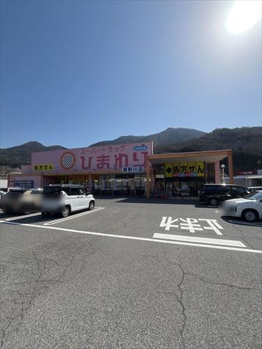 ひまわり瀬野川店まで1500m ひまわり瀬野川店まで1500m