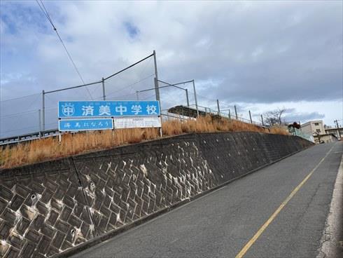 福山市立済美中学校迄徒歩17分