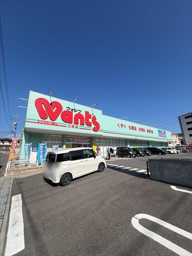 ウォンツ口田店まで2250m