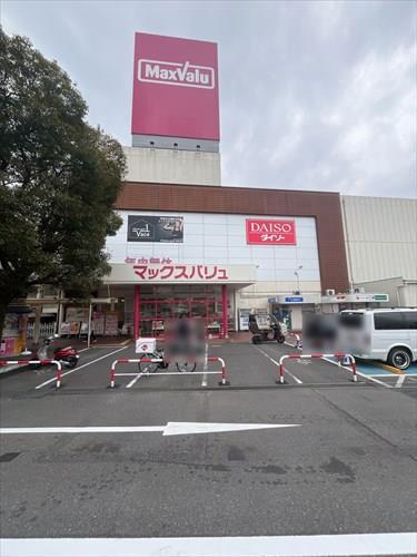 マックスバリュ高陽店まで1100m