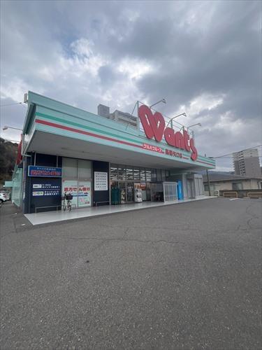 ウォンツ高陽矢口店まで1600m