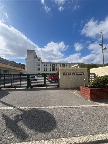 広島市立口田中学校まで700m