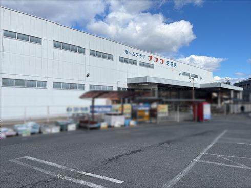 ホームプラザナフコ沼田店まで1,030ｍ