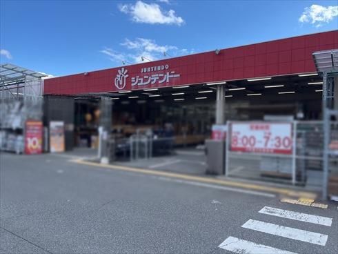 ジュンテンドー沼田店まで610m