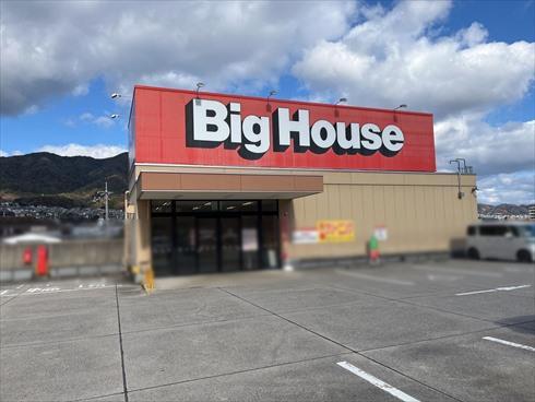 ビッグハウス沼田店まで780ｍ