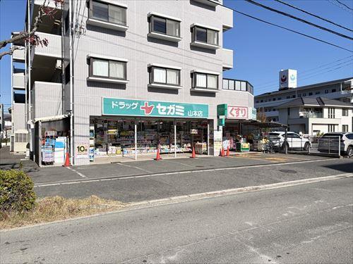 ドラッグセガミ山本店まで400ｍ