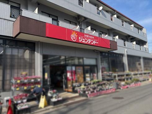 ジュンテンドー仁保店まで990ｍ