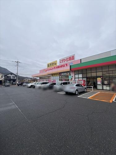 ひまわり可部店まで1170m