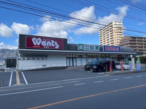 ウォンツ皆賀店まで280m