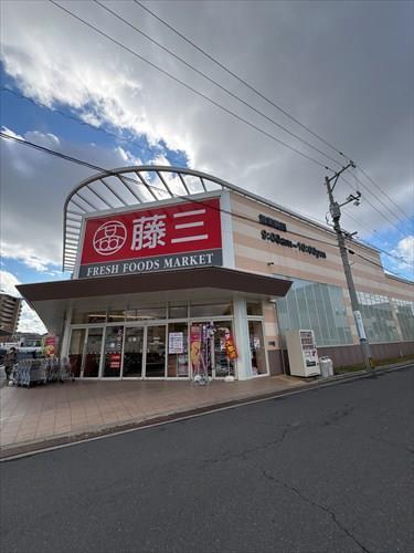 藤三向洋店まで1070m