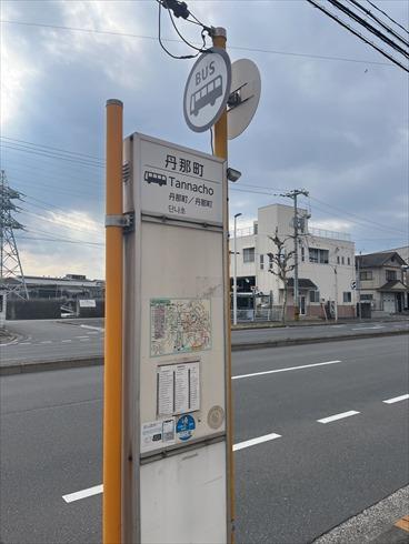 広島電鉄「丹那町」バス停まで徒歩4分