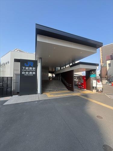 JR可部線「下祗園」駅迄370ｍ