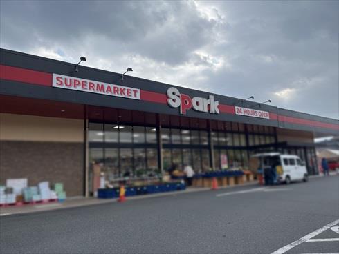 スパーク中山店まで徒歩22分